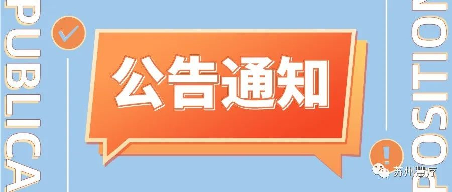 苏州慧疗生物任命陈重博士为公司副总裁、核酸药物化学负责人