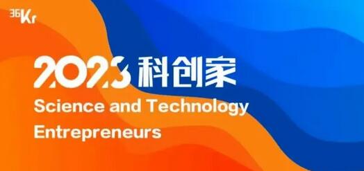 Professor Zhao Lixiang, Co-founder & CTO of Suzhou Huiliao Biotech, Named to the 2023 Science and Technology Innovation Leaders List.