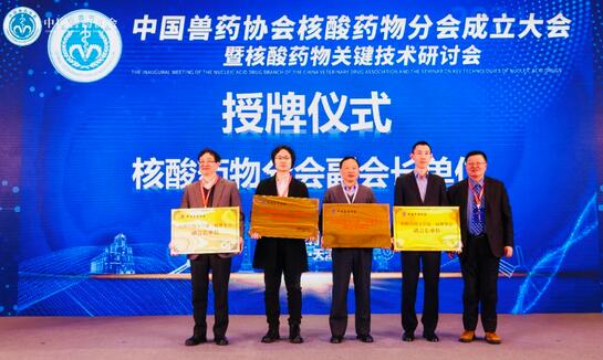 Suzhou Huiliao Bio: Moving Forward with Honors, Leading the New Journey of Veterinary Nucleic Acid Drugs.