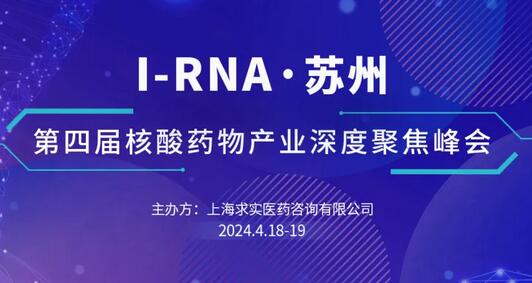 Huiliao Bio's mRNA2.0 R & D Ushered in a New Chapter for the Industry