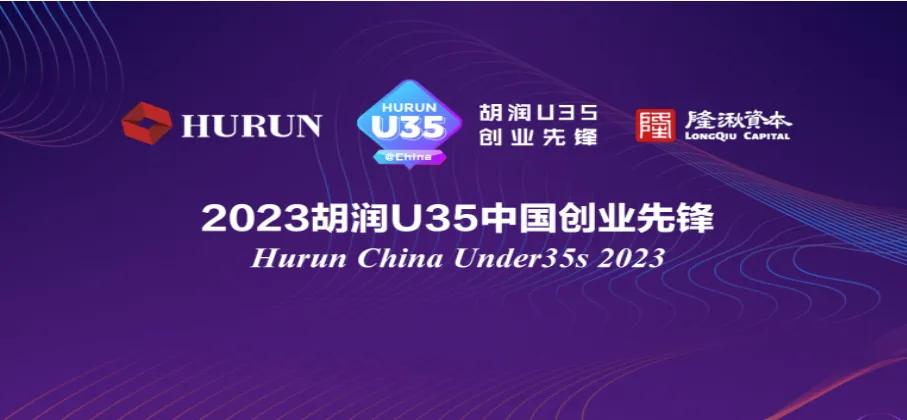 Dr. Zhong Tianyi, Co - founder & CEO of Huiliao Bio, was listed on the 