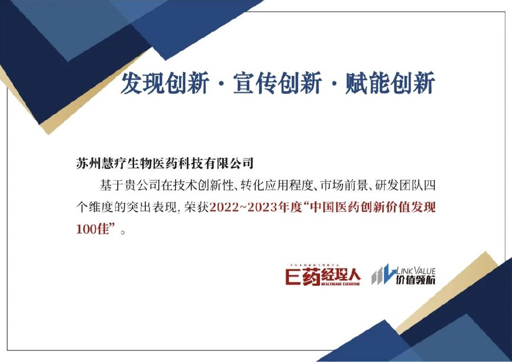 Huiliao Bio was listed on the 